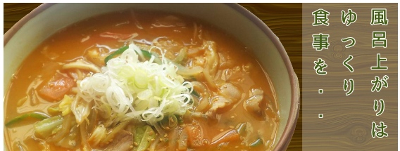 �����C���͂�����肨�H�����c�B